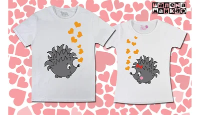 Прикольные футболки: Парная Милые Ежики на белом